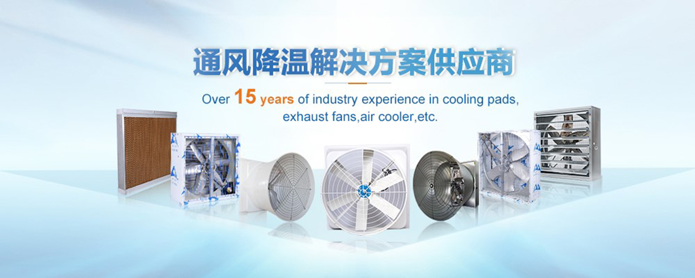 Ventilation and cooling solutions12